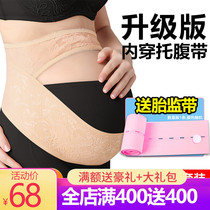 Belly drag belt for pregnant women special for pregnant women four-season thin pubic pain belt late pregnancy belt belly belt