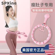 Intelligent hula hoop weight loss artifact abdominal tightening waist slimming belly slimming womens fitness special Song Yis original version
