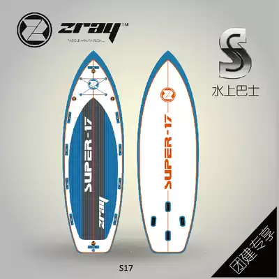 Zray Super paddle board pulp board SUP surfboard super large load-bearing 10 people rowing paddle board bus dragon boat Board