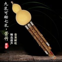 Nine-hole cucurbit silk can be turned into seven or eight holes. Nine-hole bitter bamboo branding is optional. Single-belly binding wire is available for adult performance in the key of FG flat BC and small D.