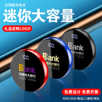 Charging Bag Advertising Custom logo Dimensional Code Company High Gear Gift Order Making Pattern Ultra-thin Mini mobile power supply