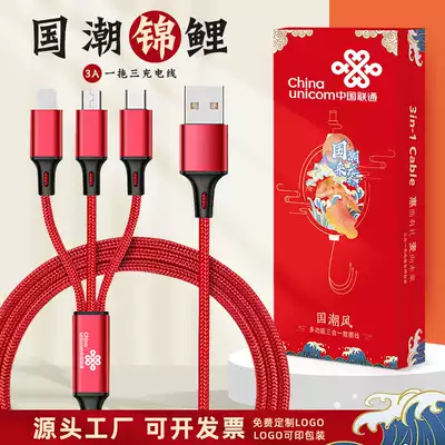 Three-in-one data cable custom logo corporate advertising gifts promotional materials car phone woven charging cable customized