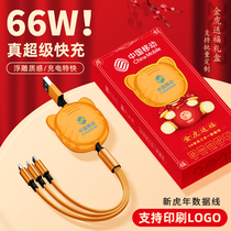 Tiger Year Telescopic Data Line Customized Enterprise Ad Companion Handout Gift Publicity Gift Three-in-one Super Quick Charge and Admit