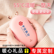 Warm Hands Treasure charging Baocustom Enterprise Advertising logo Annual Meeting Activity Two-in-one portable mobile power set to do