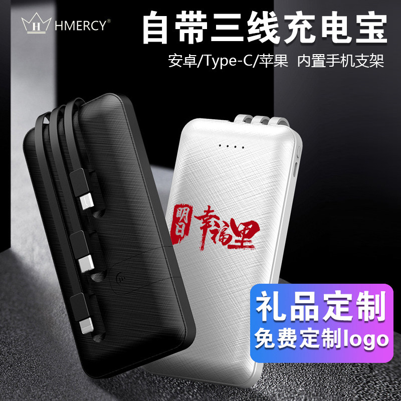 Wireless mobile charging large capacity 10000 mAh with cable convenient mobile power fast charging custom logo