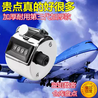 Chant Buddha large screen waterproof metal manual hand press machine flow counter stewardess warehouse piece number passenger device