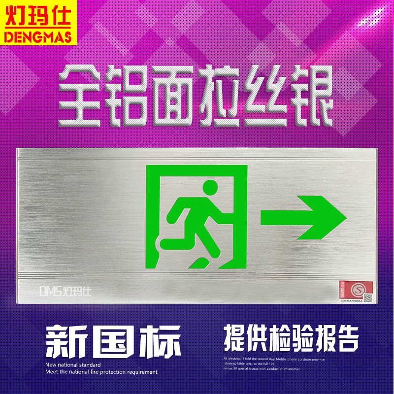 Aluminum alloy wire drawing panel fire safety export sign lamp evacuation indicator lamp dark embedded indicator