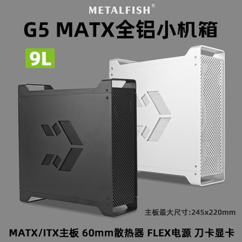 Baruyu g5 desktop computer host small chassis power supply