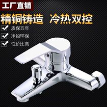Bathroom shower faucet full copper mixing valve bathtub mixing switch shower set triple hot and cold faucet