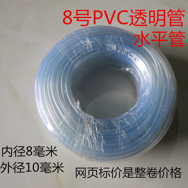 PVC transparent hose whole roll transparent non-toxic horizontal tube leather sleeve tubing with acid-resistant base pipe in charge outer diameter hose