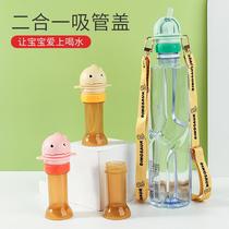 Mineral water straw cap for children and babies drinking water artifact anti-choking water bottle cap portable water bottle conversion mouth cap universal