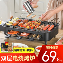 Electronic Grill Barbecue Stove Home indoor electric grill Smoke-free baking tray Grilled Grill Pan Family Toasted Skewer