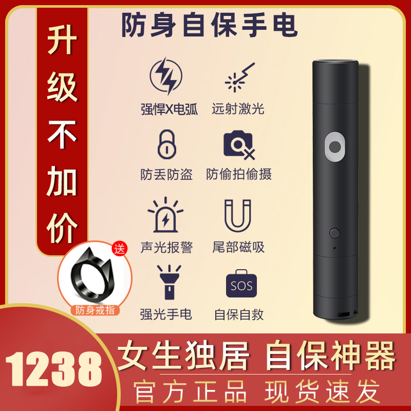 Girls' anti-body carry-on tool Women's anti-wave theorizer Anti-villain Arc Stick Alarm Legal Weapons Stick-Taobao