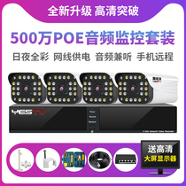 Qiao An monitor HD set full set of equipment supermarket store commercial home outdoor POE wired photography