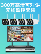 Qiao An wireless monitor complete equipment set all-in-one system home commercial camera high-definition outdoor photography