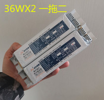 Yangzhou Sitong UV lamp ballast 2X36W40W one-to-two fluorescent lamp electronic ballast moisture-proof dust