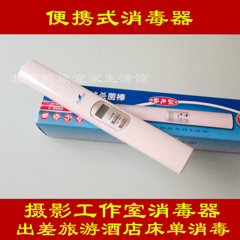 Handheld baby children Photography Clothing phone lingerie briefs UV disinfection rods Sterilized Stick