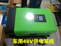 Vehicle 48V Power supply system property control system Language control