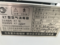 Giant light air disinfection machine filter filter filter KT-G100 PT-120Y PT-100B PT-150G