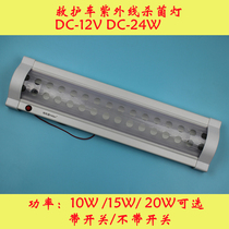 12v ambulance car UV disinfection sterilization lamp Car disinfection lamp Car sterilization lampshade sterilization lamp