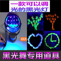Shaking hand shadow dance Black light stage light Purple stage performance props Black light drama party performance light LED