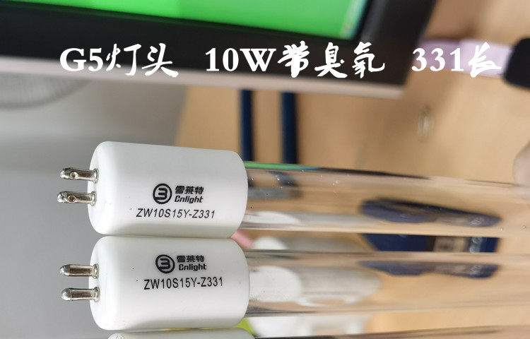 Vehicle UV lamp tube 10W with ozone T5G5 lamp seat ZW10S15Y-Z331