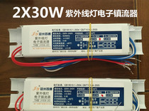 UV lamp electronic ballast 2X30W Yangzhou Sitong