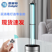 Shelley UV disinfection lamp Household 60W sterilization lamp in addition to mites Hotel restaurant school in addition to germs sterilization lamp