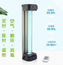 Golden bat UV disinfection lamp Mobile sterilization lamp Household kindergarten sterilization lamp in addition to mite remote control timing