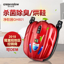 Green Yinglu shoe dryer GH801 intelligent shoe dryer Household net shoe treasure deodorant shoe dryer Shoe warmer