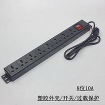 8-bit PDU cabinet socket 10A network cabinet plug-in power distributor switch Overload protection plastic shell