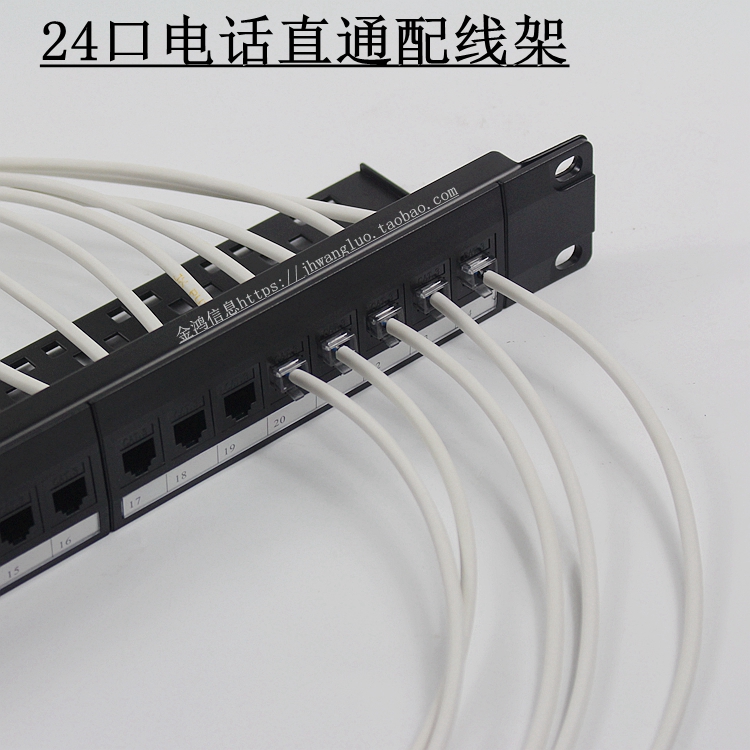 24-port straight-through telephone patch panel stand free of charge four-core voice patch frame cabinet telephone line patch panel gilded