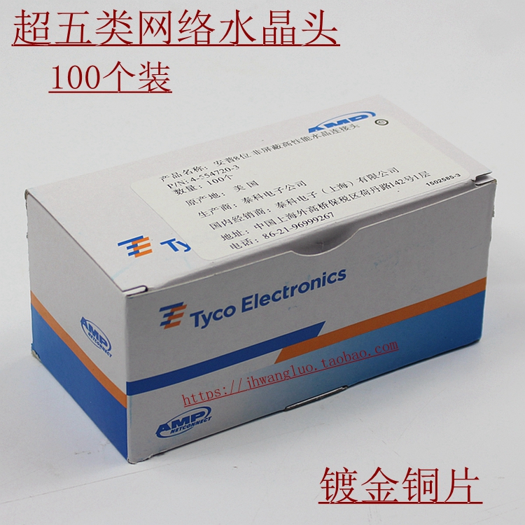 Ultra Five Class Six Class one thousand trillion Internet Crystal Head RJ45 Non-shielded Computer 8 Core Internet Line Head Gilded Thickened Copper Sheet