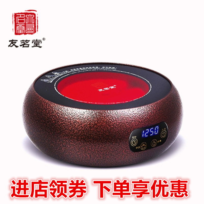 Youmingtang electric pottery stove tea stove intelligent light wave tea stove iron pot clay pot silver pot home mini silent boiling tea electric stove