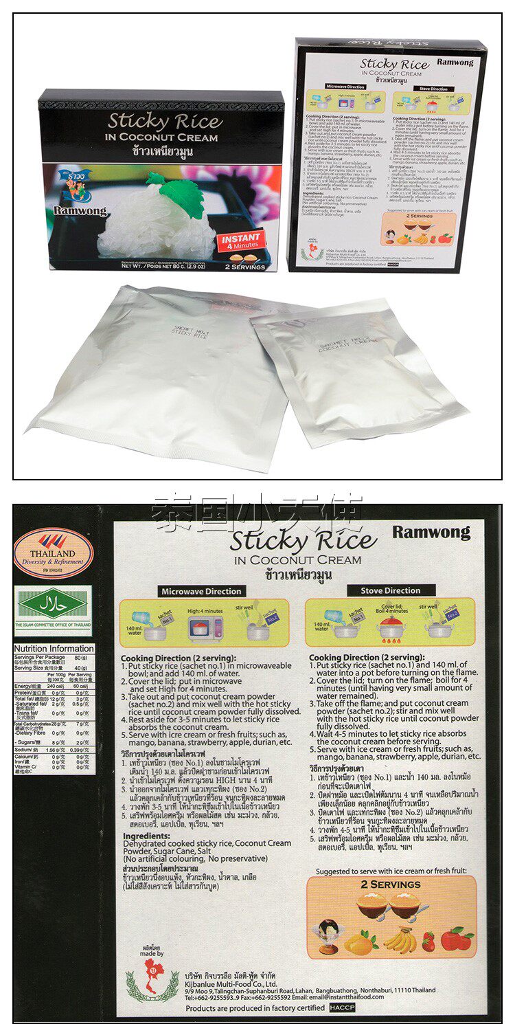 Клейкий рис_08.jpg