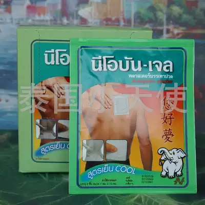 Thailand hello dream Neobun-Gel rubber ointment Fall, sprain, lower back pain Imported plaster