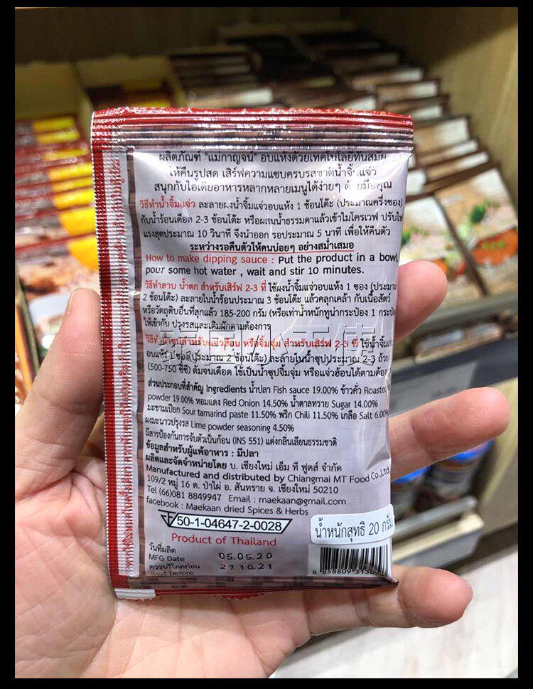 Чили Соус_10.JPG