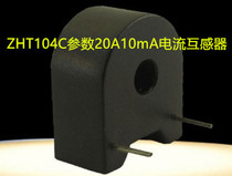 Miniature AC current transformer ZHT104C parameter 20A10mA current transformer