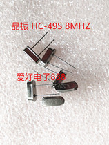 In-line passive crystal oscillator HC-49S two feet 6MHZ 6M 6 000MHZ