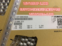 16V100UF 6 3X8 RUBYCON Ruby aluminum electrolytic SMD capacitor 16THV100M-6 3X8
