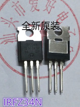 Imported brand new original IRFZ34N triode TO-220 1RFZ34N field effect pair tube(5 0
