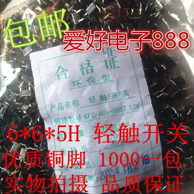 6*6*5 touch Dedication 6*6*4 3 6 8 10 13 key switch 4 feet cooker TV switching