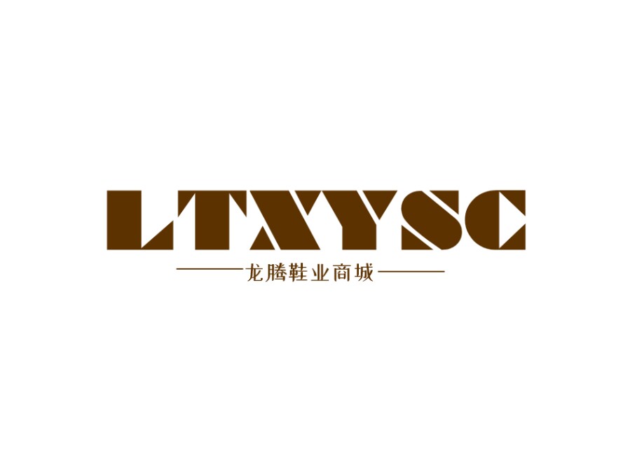 龍腾鞋业商城