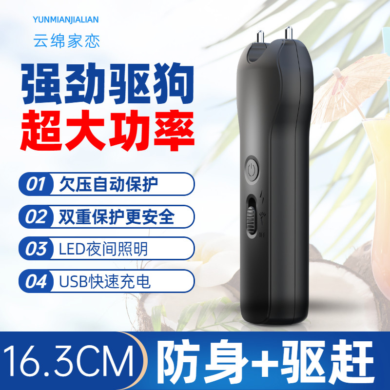 Arc self-defense dog repellent cat drive outdoor sound and light scare dog cat drive anti dog bite stop bark training dog artifact