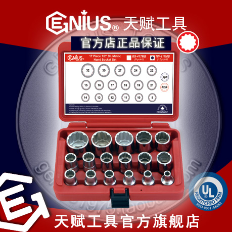 Genius Talent Tool 1 2 Series 17 Sleeves Male manual 12 corner twelve Flower sleeve Group TW-417MB