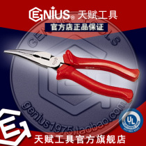 Genius加拿大天赋工具省力型尖嘴鸟嘴钳尖嘴弯头鹰嘴钳6寸550614D