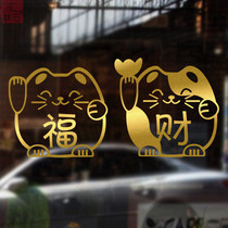 New Years window sticker Spring Festival sticker Chinese New Year glass sticker wall stickers shop window decoration sticker window Flower Tricks Cat