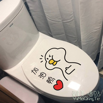 New toilet sticker creative personality cute funny toilet toilet toilet Horse lid decoration Painted Cartoon Waterproof Sticker