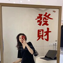 Clothing Store Audition Mirror Glass Door Decoration Stickers Day Style Fortune Wish Literal Wall Stickup Mirror Selfie Selfie