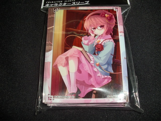 Card set 67x92 Oriental project Diling Temple Doujin Ancient Ming Dijue Holy Land